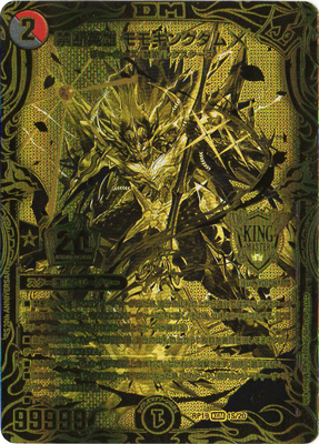 禁断英雄モモキングダムX(20thSPG)(1S/20) - トレカショップ竜のしっぽ