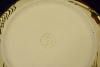 永楽善五郎 作 『仁清写花筏水指』 鵬雲斎書付 ｜骨董品買取 緑和堂