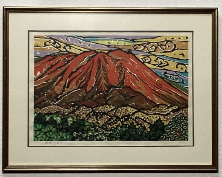 井堂雅夫 作 『南部片富士』 ｜骨董品買取 緑和堂