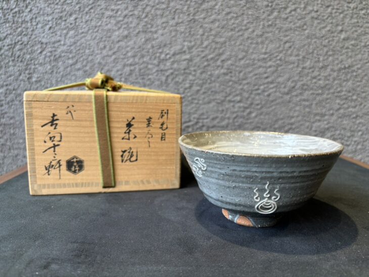 八代 吉向十三軒 『刷毛目宝尽し茶碗』 ｜骨董品買取 緑和堂