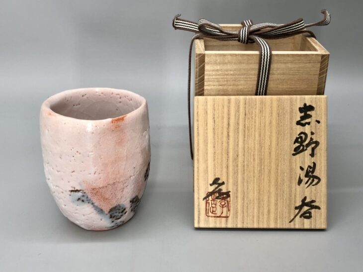 加藤孝造 作『志野湯呑』 買取価格相場｜骨董品買取 緑和堂
