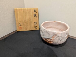 林 正太郎『志野 酒器揃』 買取価格相場｜骨董品買取 緑和堂