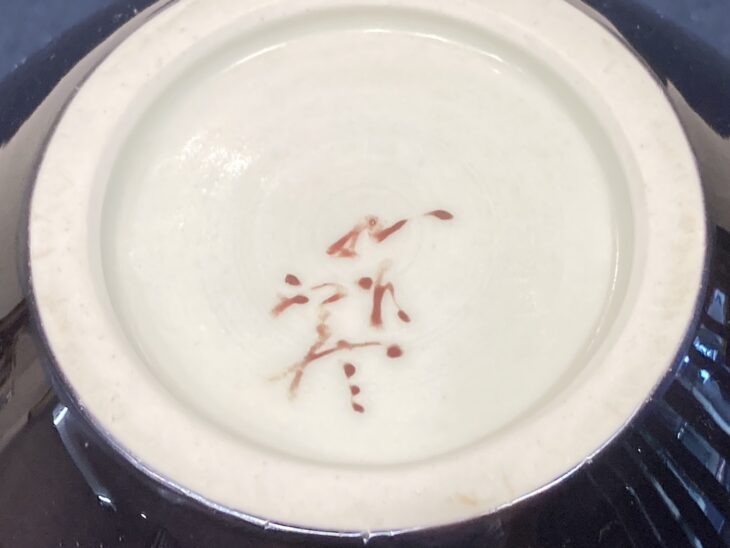 徳田八十吉（正彦銘）『彩釉壺』 ｜骨董品買取 緑和堂