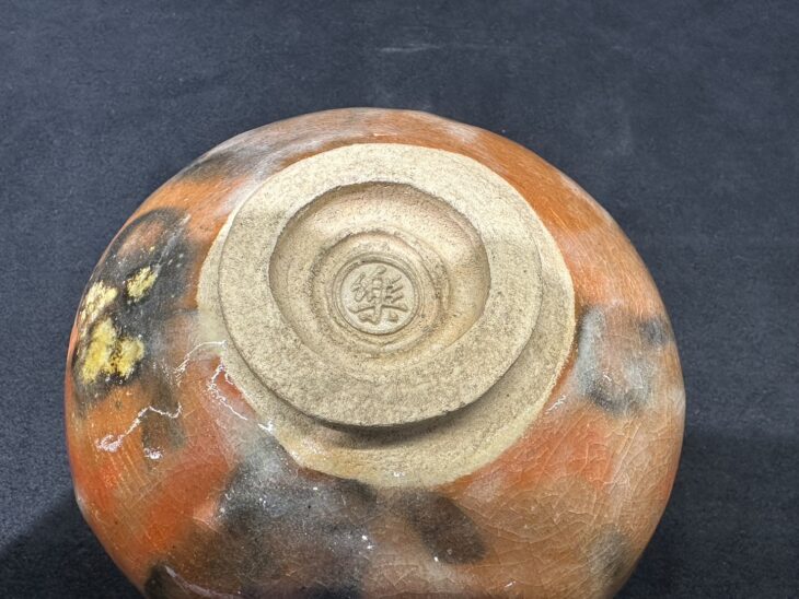 十三代楽吉左衛門(惺入) 作「赤楽茶碗」 ｜骨董品買取 緑和堂