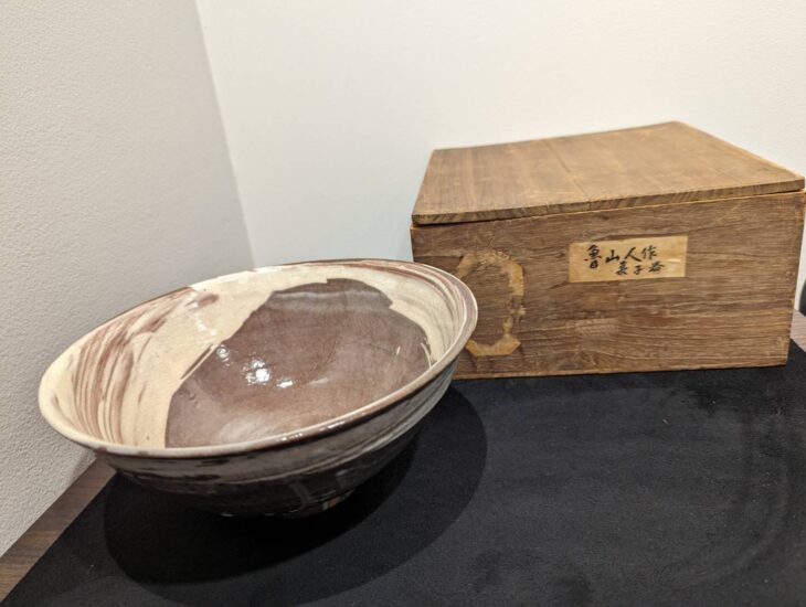 北大路魯山人 作『菓子器』 買取価格相場｜骨董品買取 緑和堂