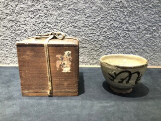西岡小十 作『絵唐津 ぐい呑』 ｜骨董品買取 緑和堂