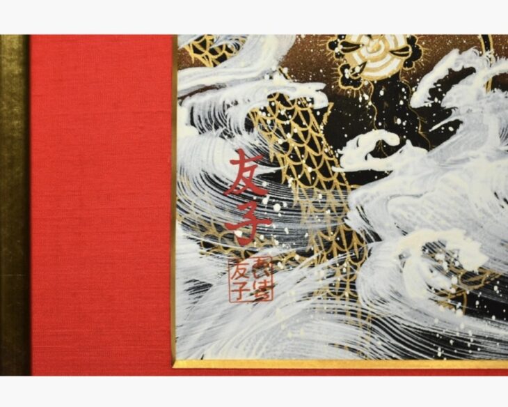 あいはら友子 『赤富士に昇り龍』 ｜骨董品買取 緑和堂