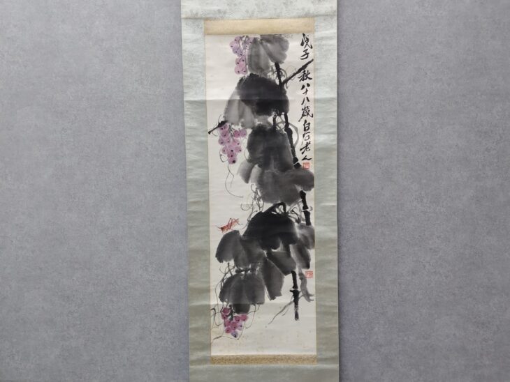 斉白石 掛軸 買取価格相場｜骨董品買取 緑和堂