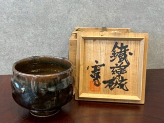 木村盛康「天目宙 茶碗」 買取価格相場｜骨董品買取 緑和堂