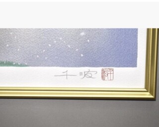 中島 千波『樹霊淡墨桜』 ｜骨董品買取 緑和堂