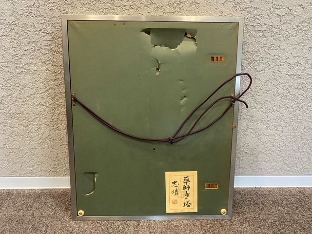 山崎忠明 作 『薬師寺の塔』 ｜骨董品買取 緑和堂