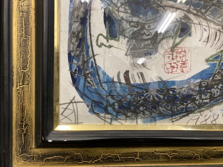 須田 剋太 『暴れ龍』 ｜骨董品買取 緑和堂