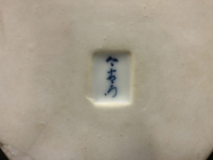 十二代 今泉 今右衛門作 『色鍋島丸紋絵花瓶』 ｜骨董品買取 緑和堂