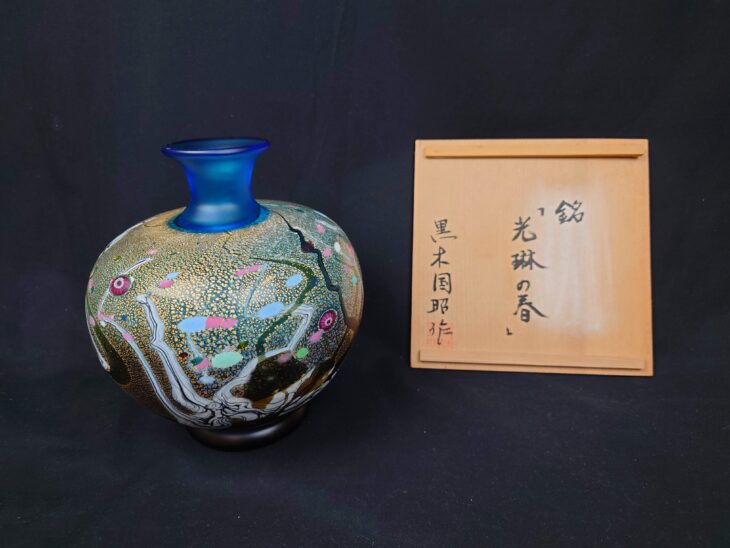 東京都杉並区】黒木 国昭作 『手吹きガラス 花器 光琳の春』 出張買取