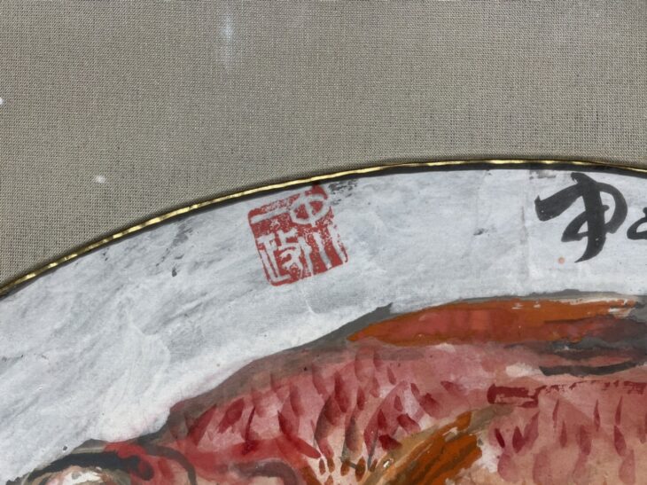 中川 一政 作『水彩画 鯛 扇面』 ｜骨董品買取 緑和堂