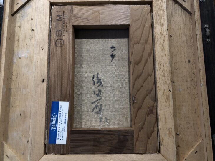 織田 廣喜 作『油彩 少女』 ｜骨董品買取 緑和堂