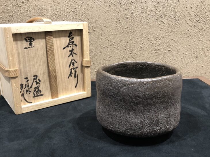杉本 貞光 造『黒 茶盌』 買取価格相場｜骨董品買取 緑和堂