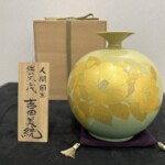 吉田美統 作『釉裏金彩椿文花瓶』 ｜骨董品買取 緑和堂