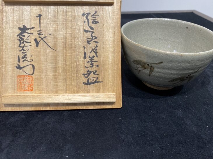 十三代 中里太郎右衛門 作『絵唐津 茶碗』 買取価格相場｜骨董品買取