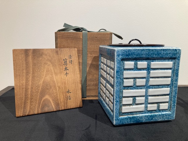 染付算木手水指』 ｜骨董品買取 緑和堂