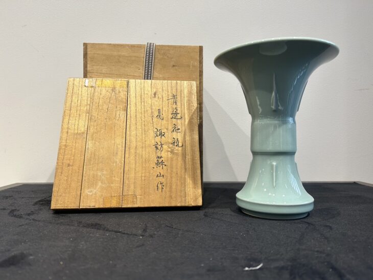 諏訪 蘇山 作 『青磁 花瓶』 ｜骨董品買取 緑和堂