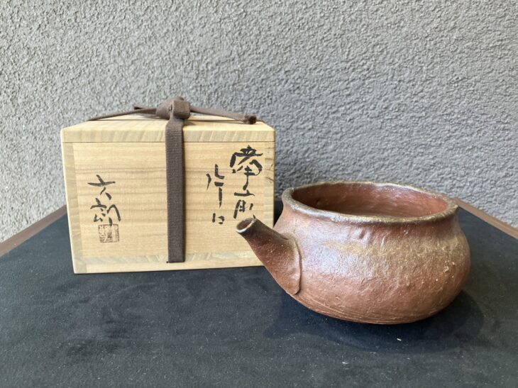 中村六郎 『備前片口』 ｜骨董品買取 緑和堂