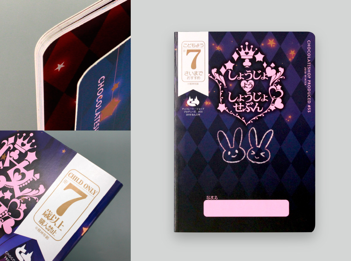 第9回本フェチ大賞 作家賞「GothicLolitaXXX ほか2作品」 | 同人誌