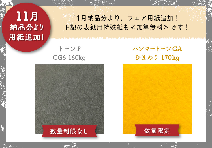 ヴィンテージフェア | 同人誌印刷の緑陽社