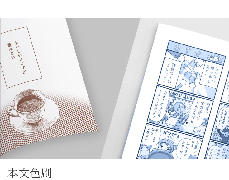 加工オプションランキング | 同人誌印刷の緑陽社