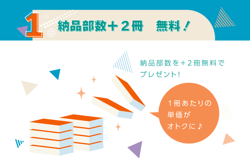 デジタルコース限定 3/20納品限定「ひとつ選べる無料フェア」 | 同人誌