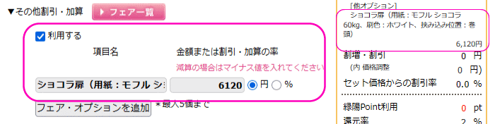 ショコラティエフェア | 同人誌印刷の緑陽社