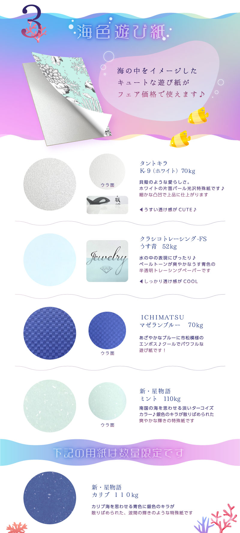 水族館フェア | 同人誌印刷の緑陽社