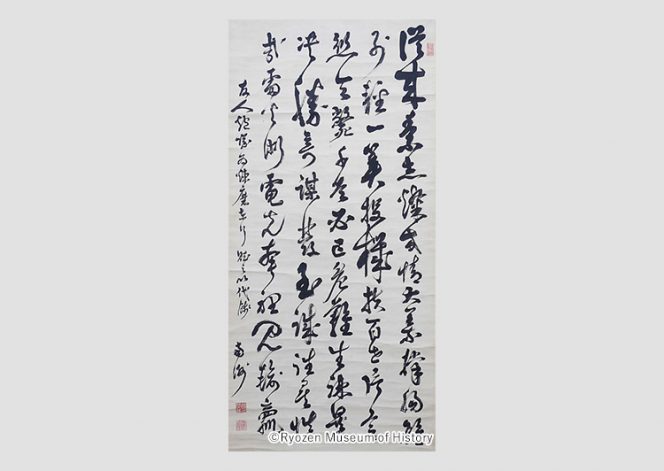 西郷隆盛 漢詩 大山巌に贈る | 館蔵の逸品 | 幕末維新ミュージアム