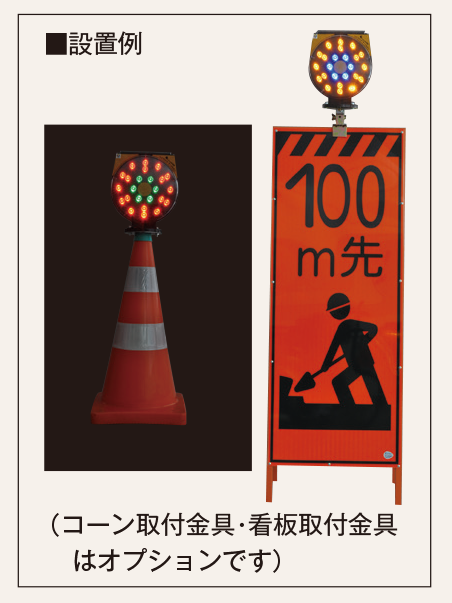 ソーラー式回転灯 ハイブリッドサークルミニ - 仙台銘板 - 保安用品