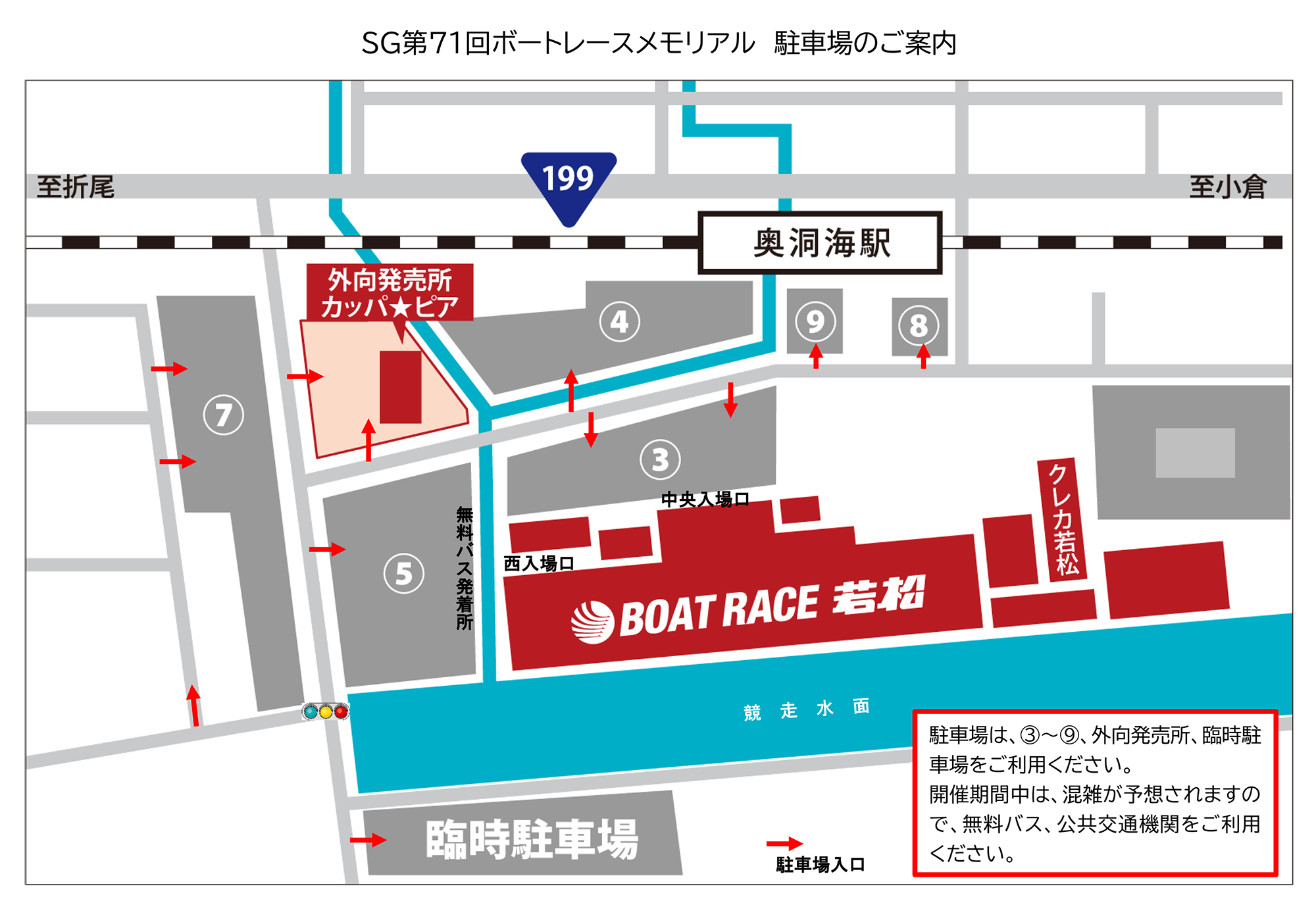 ボートレース若松 スマートフォンサイト：インフォメーション