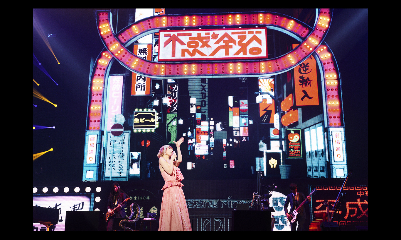 椎名林檎 (生)林檎博'18 －不惑の余裕－ | 音楽 | WOWOWオンライン