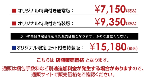 Nintendo Switch マツリカの炯-kEi- 天命胤異伝【限定セット