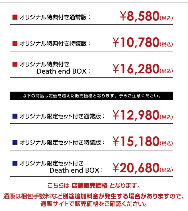 PS5／PS4／Nintendo Switch Death end re;Quest Code Z【限定セット