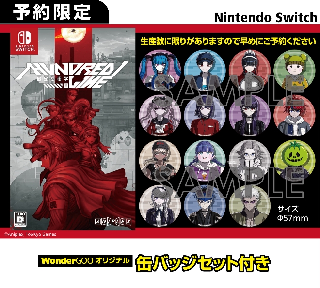 Nintendo Switch HUNDRED LINE -最終防衛学園-【オリ特】缶バッジ