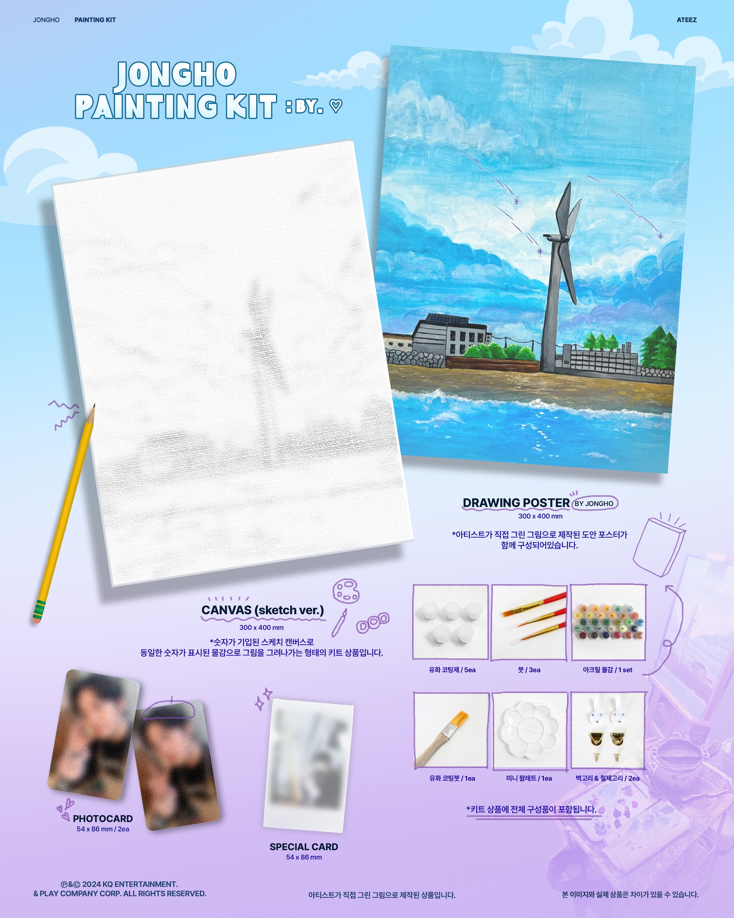 ATEEZ 2024 BIRTHDAY MD] - [JONGHO PAINTING KIT] : BY. ♡ (PRE