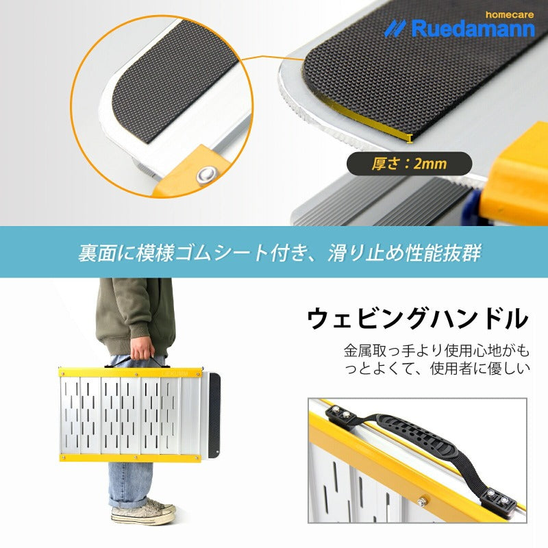 Ruedamann® 軽量アルミニウム 車椅子スロープ 長さ61-152cm*幅73cm 耐