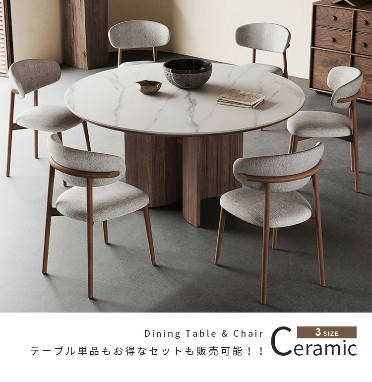 ダイニングテーブル 丸 テーブル ダイニング おしゃれ セラミック