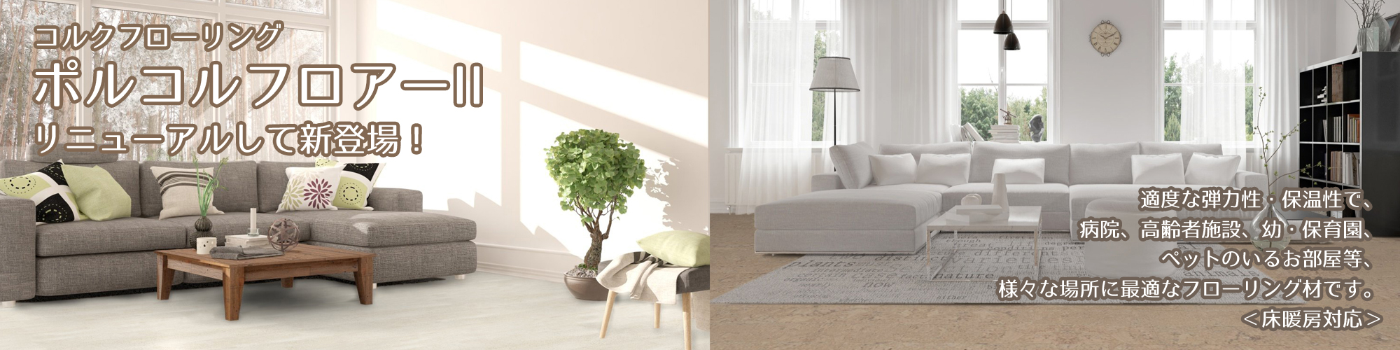 ウッディワールド株式会社 | 床暖房対応・樹種多数の無垢フローリング