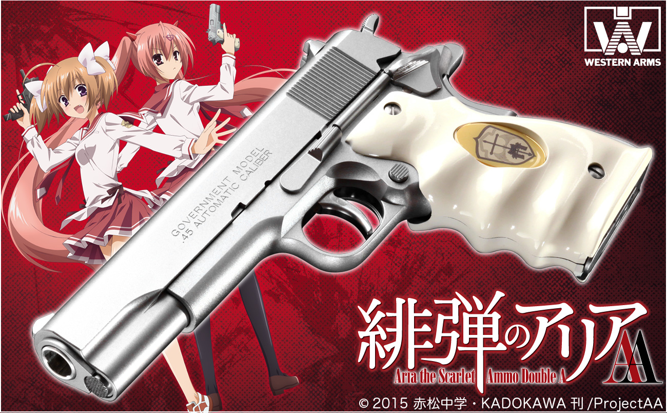 セミ／フルオート可能！「WA ガバメント《緋弾のアリアAA》モデル
