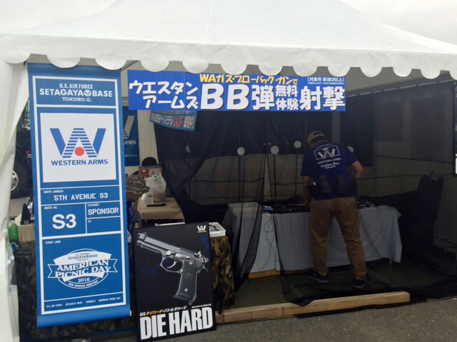 所さんの世田谷ベース』アメリカン・ピクニックデイ2016、いよいよ本日