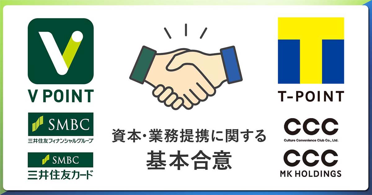 Tポイント」と「Vポイント」統合 新ポイントサービス開始へ - Impress