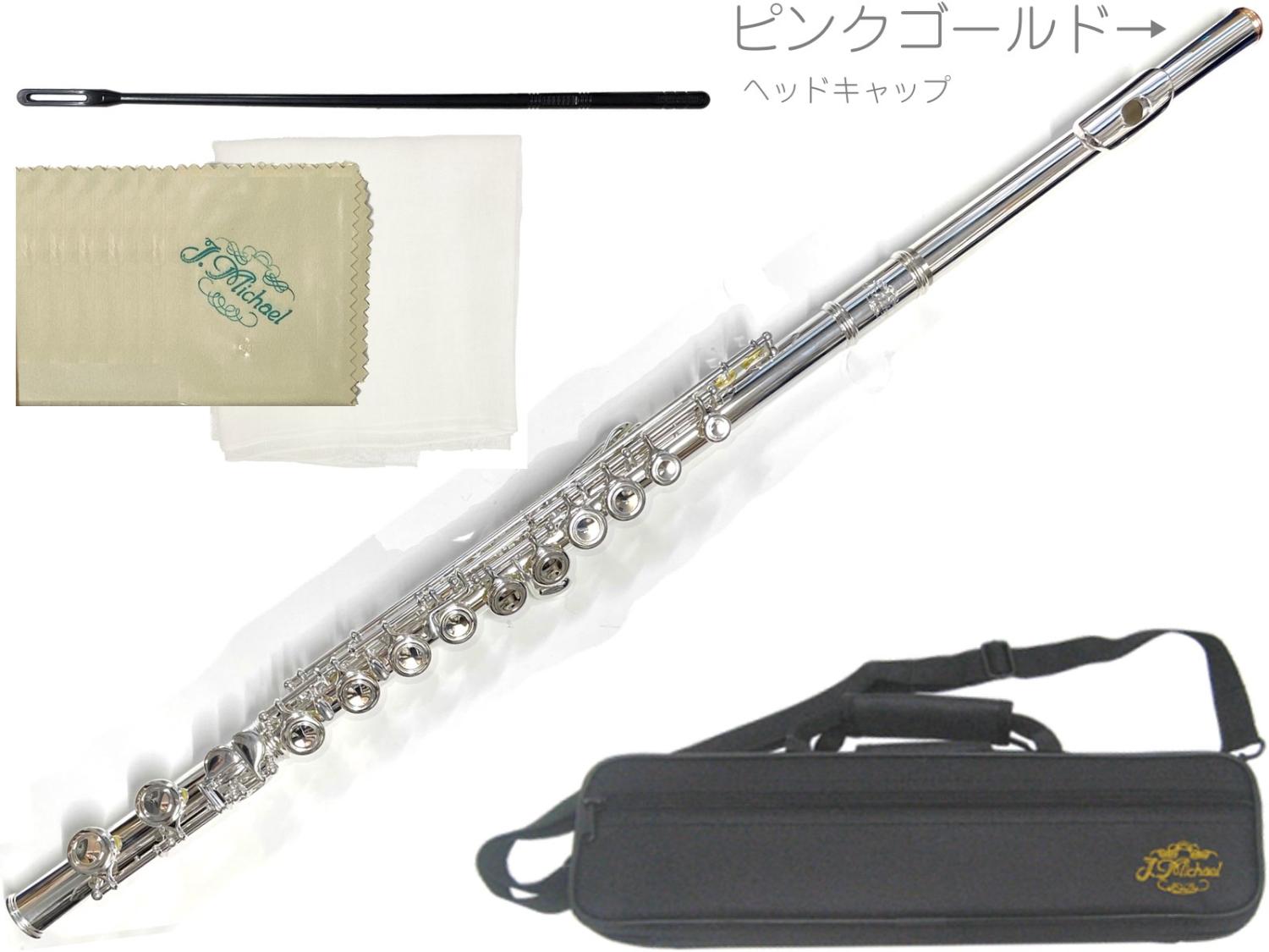 J Michael Jマイケル FL-300S フルート 特注 ピンクゴールド ヘッド