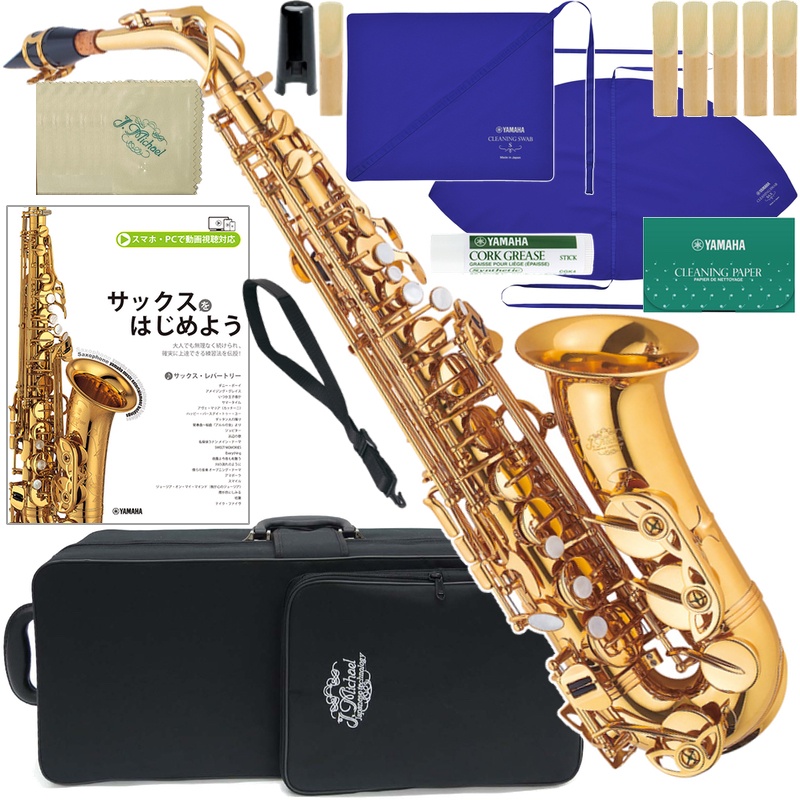 J Michael Jマイケル 3年保証 AL-780 アルトサックス ラッカー