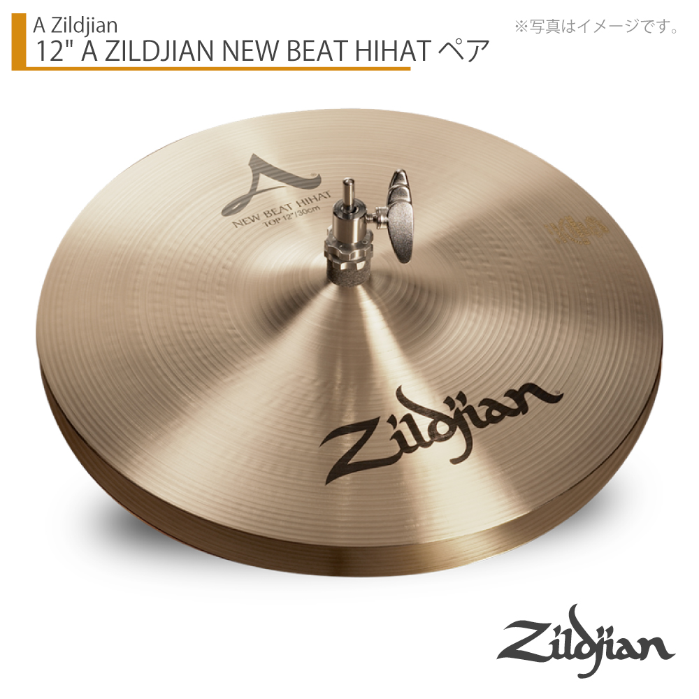 Zildjian ジルジャン 12