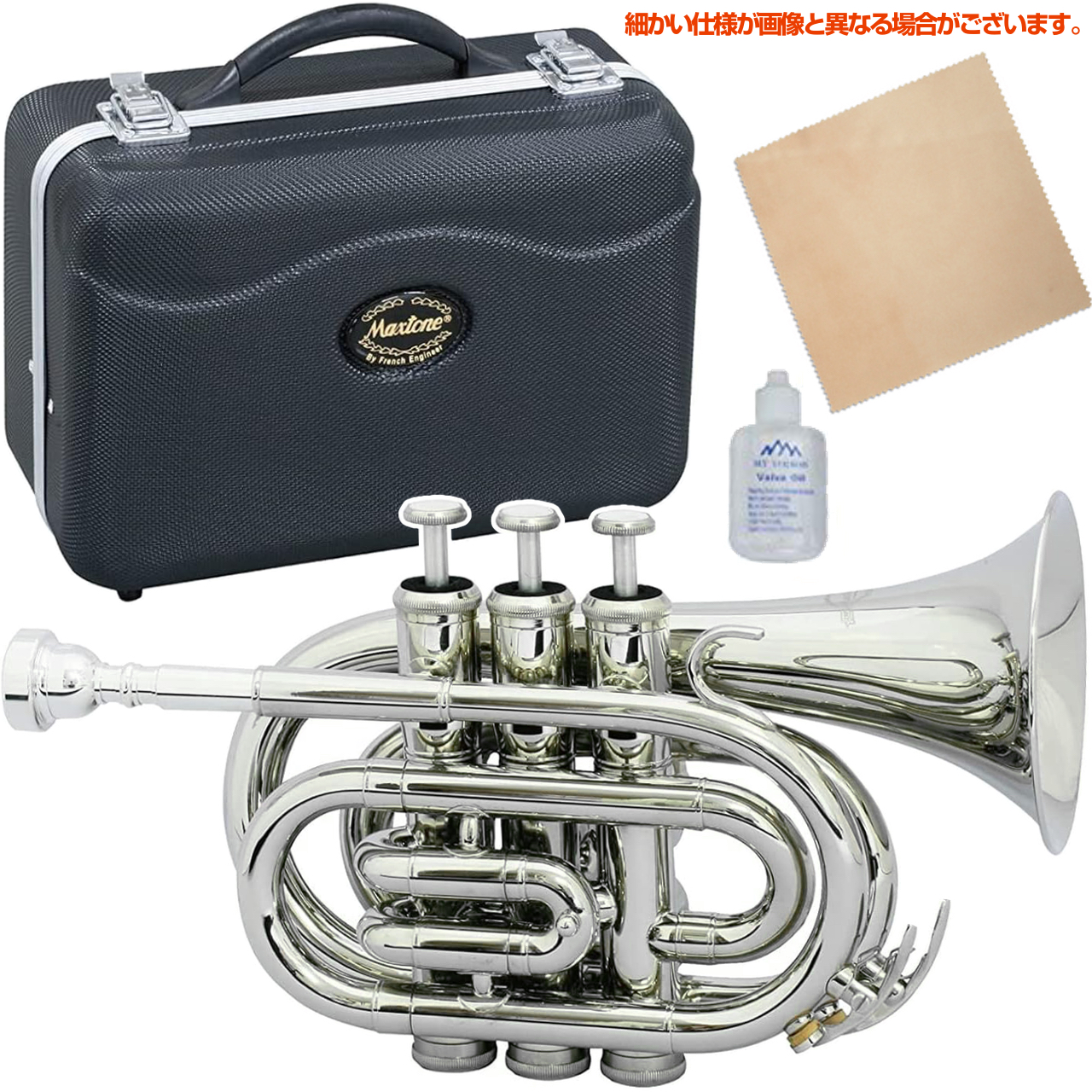 MAXTONE マックストーン TM-100N アウトレット ポケットトランペット